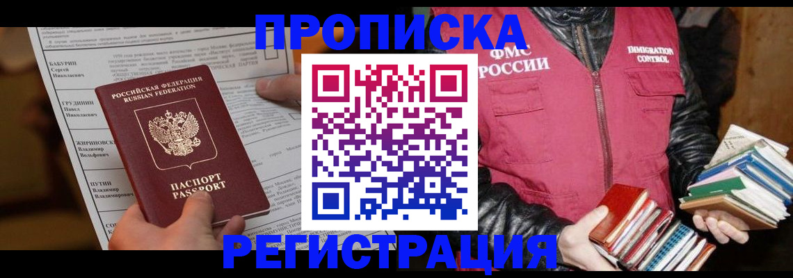 временная регистрация гарантия в Охе