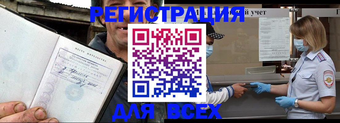 купить прописку в Охе